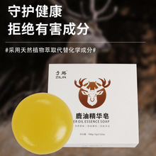 子琳人参鹿油皂鹿油精华手工皂男女洗脸皂除螨皂小批量批发肥皂