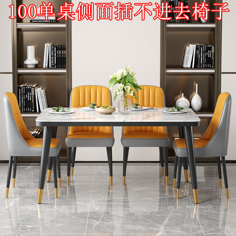 轻奢风岩板餐桌餐椅组合小户型家用吃饭桌出租屋租房桌子椅子一套|undefined