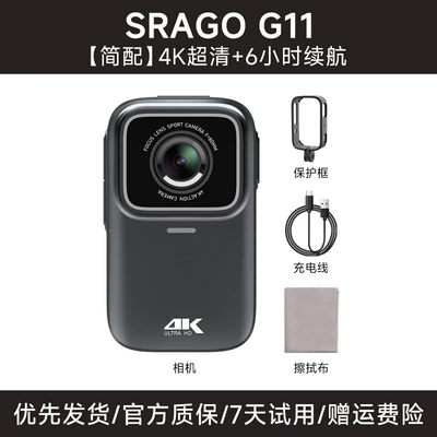 Mountain Dog G10 Thumb, Motorcycle driving recorder - official-standard-configuration-simple-configuration-4k-ultra-clear-6-hours-of-battery-life