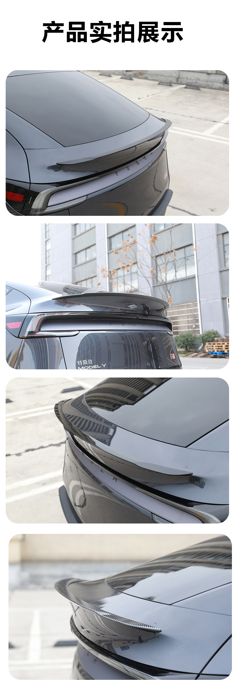 Suitable for Tesla Tail Rejuvenation New ModelY High Performance ABS Fixed Wind Wing Carbon Fiber Pattern Spoiler