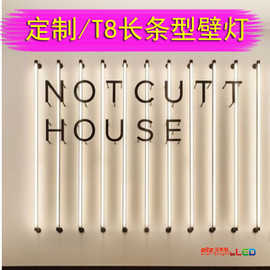 工程长条形t8管店铺橱窗LED彩色墙壁灯管装饰横竖咖啡ktv夜场圆管
