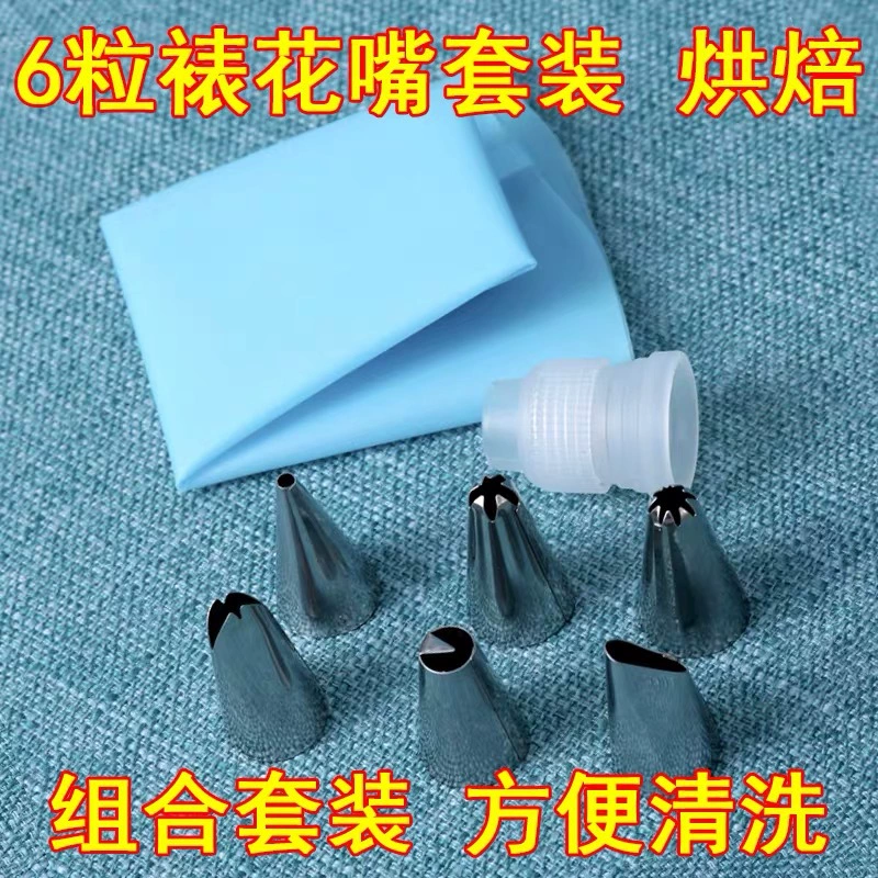 Stainless steel mounting mouth plug -in card set cake cream cake decorative bag DIY soluble bean cookie baking tool