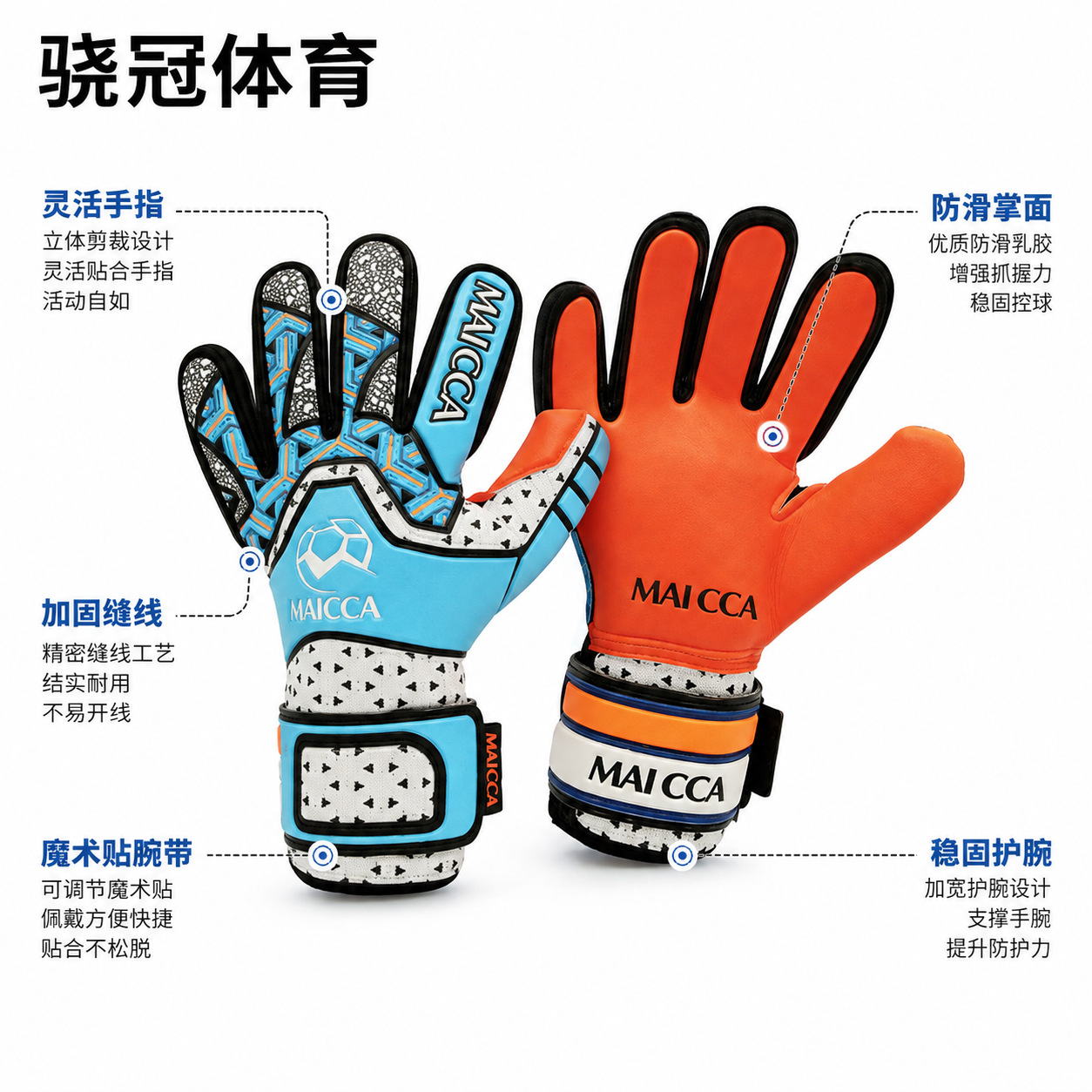 Cross-border professional football goalkeeper gloves with finger protection, thickened, non-slip, durable training gloves for adults and children