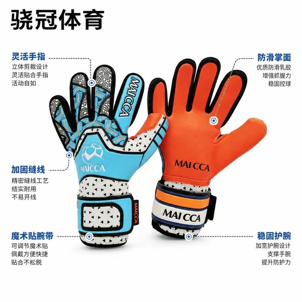 Cross-border professional football goalkeeper gloves with finger protection, thickened, non-slip, durable training gloves for adults and children