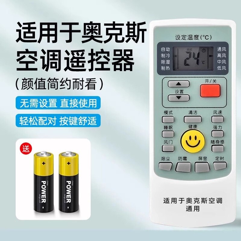 通用万能空调遥控器全品牌无线红外智能空调遥控器|undefined