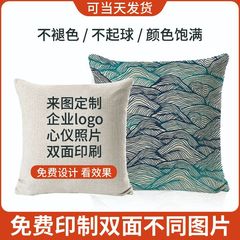 Customized throw pillows: Design your own company logo, perfect for home decor, sofa use, or as stylish linen cushion covers—ideal as corporate advertising gifts!