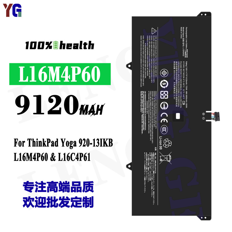 Suitable for Lenovo ThinkPad Yoga 920-13Ikb/L16C4P61 Notebook Battery L16M4P60