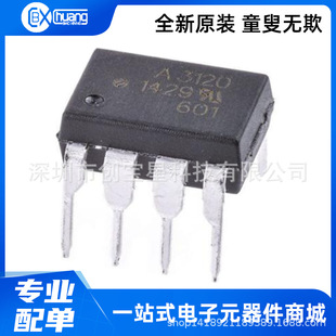 A3120 A3120V HCPL3120 HCPL-3120 V ԭ�b ���ٹ��� ֱ�� �NƬIC