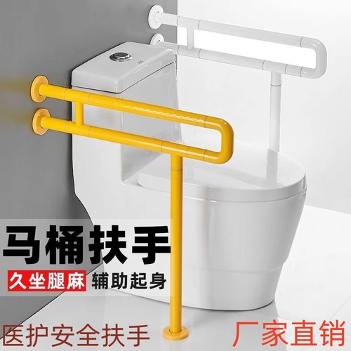 Senior Citizen Toilet Grab Bar Safety Railing Anti-Fall Toilet Rising Aid Frame Anti-Slip Disabled Grab Rail
