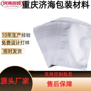 Food Packaging Bag Three-Side Sealing Packaging Bag Sauce Snack Color Printing Composite Roll Film Vacuum Self-Sealing Aluminized Aluminum Foil Bag