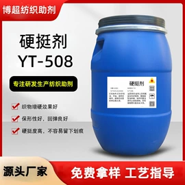 整理剂;其他纺织助剂;固色剂