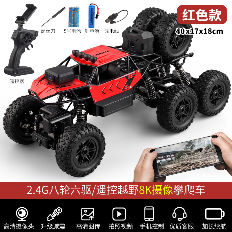 40cm [with camera] 8k5g real-time transmission reconnaissance car [dual remote control + gravity sensor] alloy red