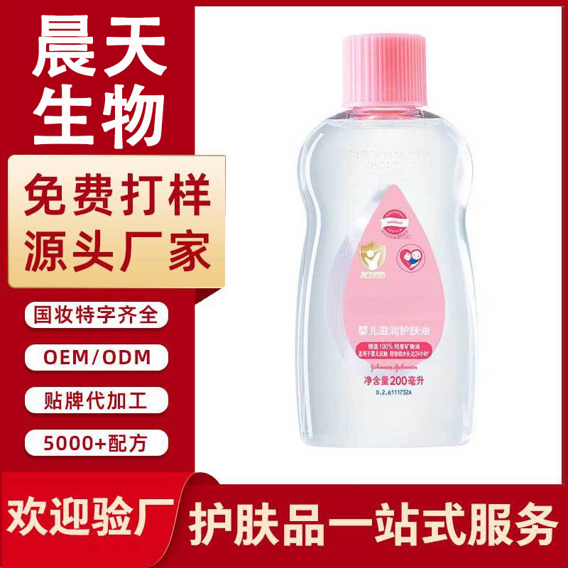 Oem Processing of Baby Oil, Newborn Baby Moisturizing Oil, Body Massage Oil, Massage Essential Oil, Custom-Made