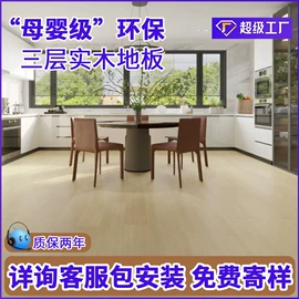 实木复合地板;强化复合地板;地板附件