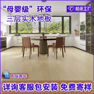 �����ӌ�ľ�ͺϵذ�ԭľ��ľ�ں��ҭh��ENF�e����ů���b���Ӽ���