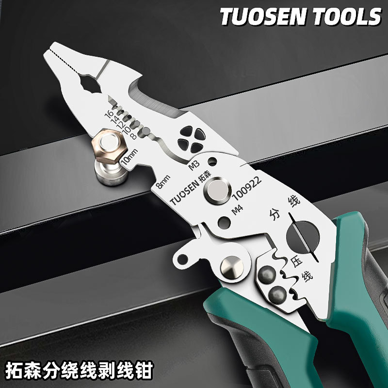 拓森弯头多功能剥线钳电工专用剥线神器压线剥线器废线去皮一体钳