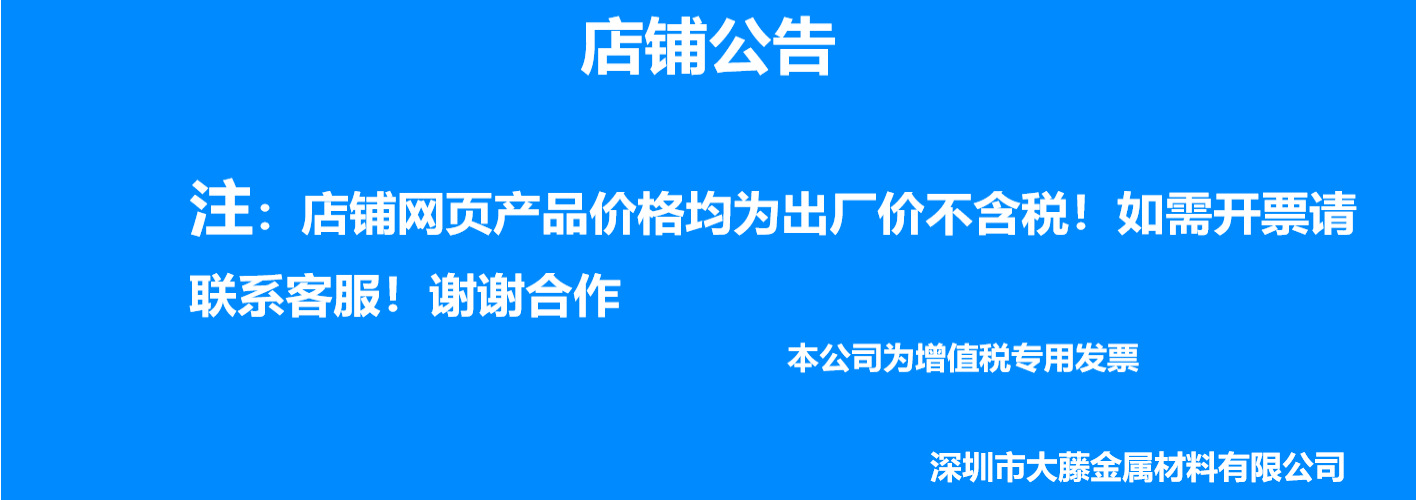 店铺公告