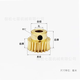 齿轮;蜗杆;男式休闲单鞋