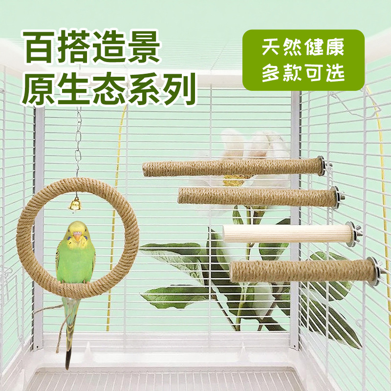 Parrot Toys to Relieve Boredom, Self-Pleasure, Log Stand, Tiger Skin Stand, Peony Stand, Bird Toys, Parrot Chewing Toys