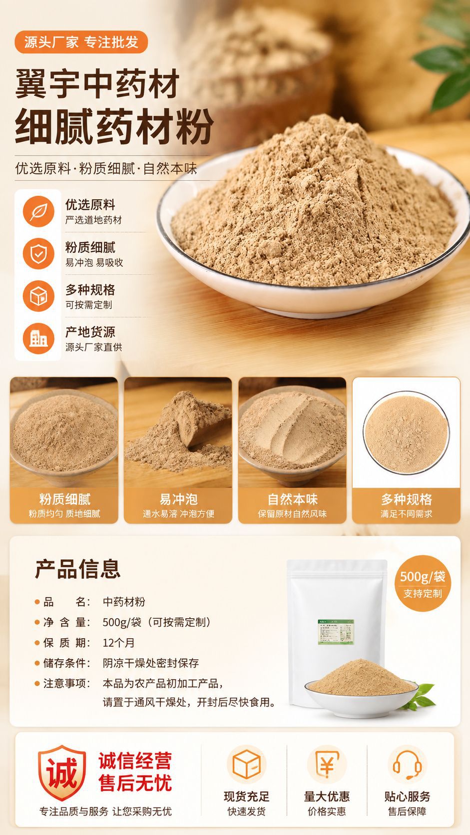 Chuan Duan Powder (Dipsacus asper) — Freshly Ground Ultra-Fine Xu Duan Root Powder, 500g key features