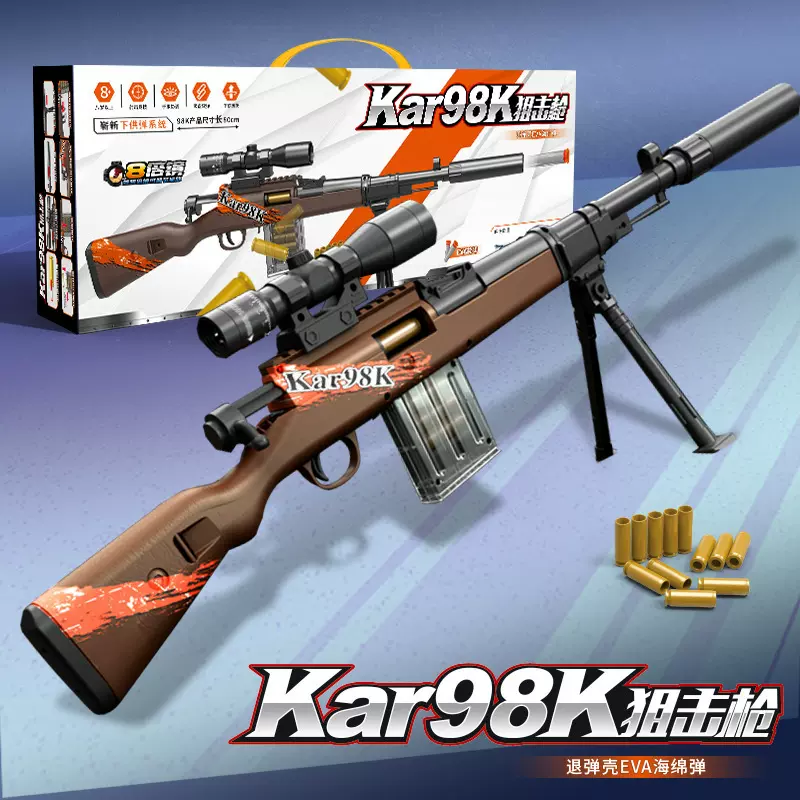 狙击枪玩具98k男孩狙击抢真高精狙抛壳软弹九八k步抢跨境玩具枪