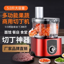 多功能切菜機商用食堂用切韭菜切丁機自動蔥花辣椒藕片土豆切片機