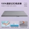 Comfortable sleeping style-grey 6cm [100% gel memory foam filling]