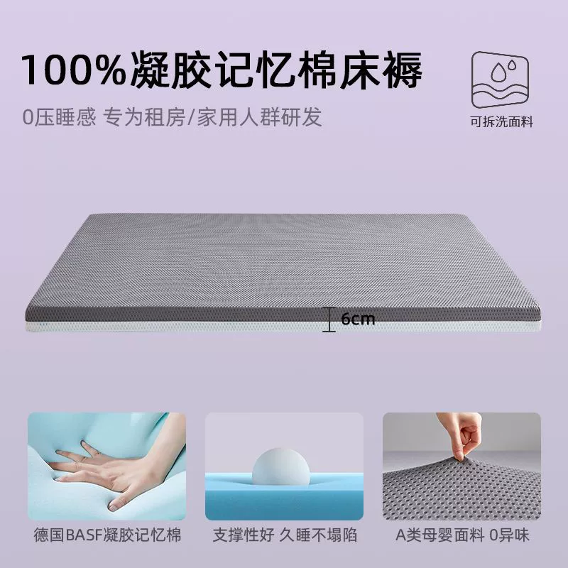 Gel, mattress for home use, sponge sheet for elementary school students
