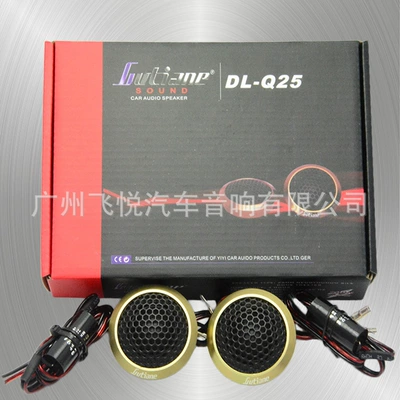 Wholesale Car Audio high pitch head DL-Q25 high pitch speaker high pitch doll lossless installation car audio modification