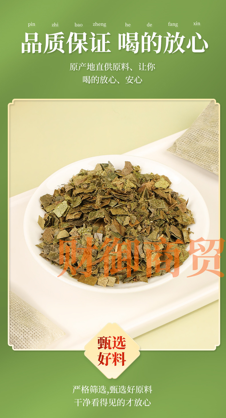 刺果番荔枝叶茶_07.jpg