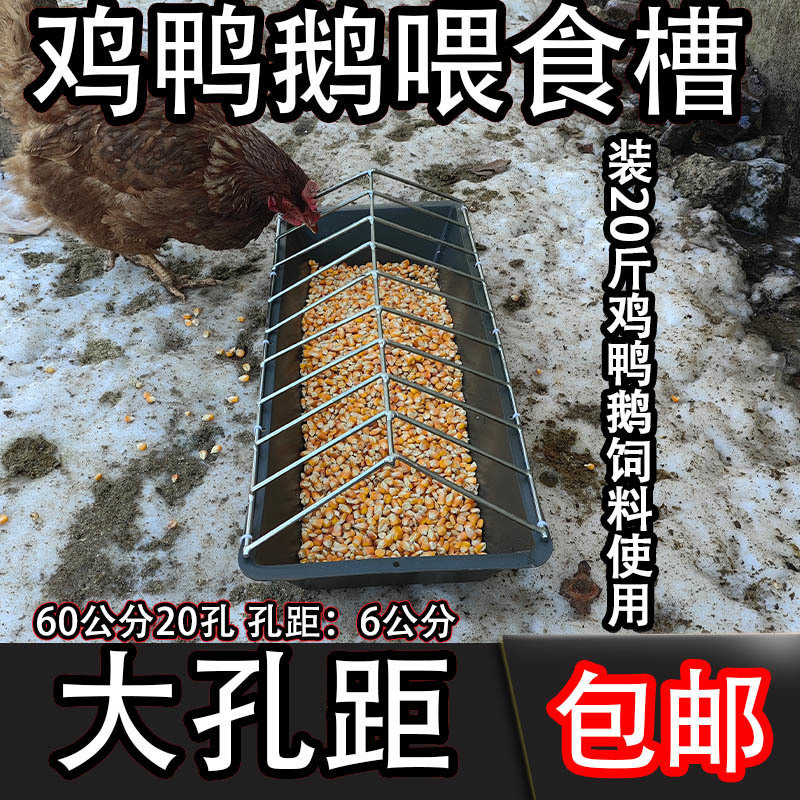Alimentación de pollo de acero inoxidable para patos redondos para la cría de patos y la alimentación de nuevos tipos de alimentación de agua para engrosar la caja de alimentación para ganadería de aves de corral