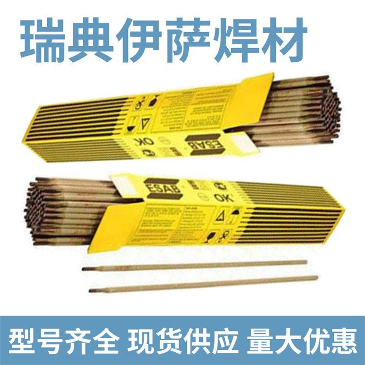 瑞典伊萨OK94.25药皮铝合金焊条代理