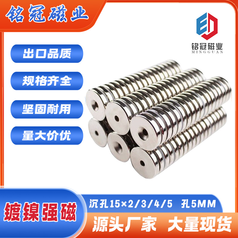 15*5孔5磁铁圆片吸铁石固定器钕铁硼五金玩具礼盒冰箱贴打孔强磁