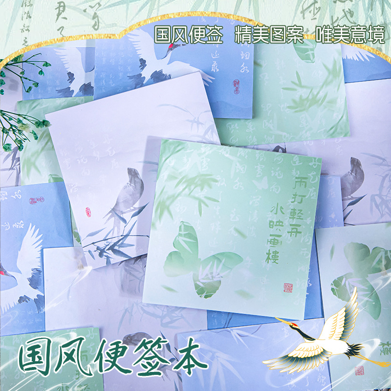 古风精美图案便签本手账素材贴纸书写顺滑不透墨学生留言记事贴