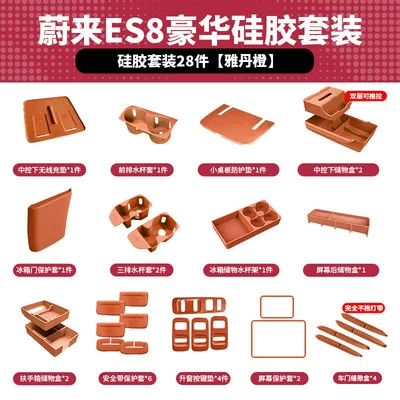 Silicone Mat, Storage Box Set, and – Sürətlər qutusu və əl tormozu başlıqları - 26-nio-es8-models-26-models-of-es8-full-car-luxury-silicone-set-28-pieces-yadan-orange