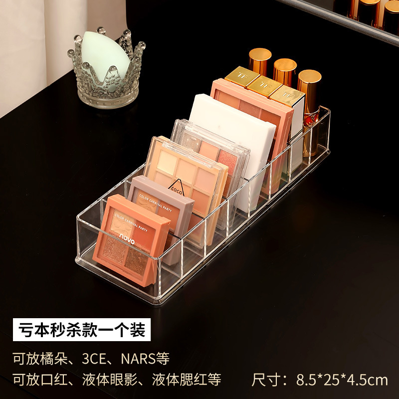 眼影盘收纳盒桌面口红粉饼架亚克力分隔整理盒化妆品整理置物收纳|undefined
