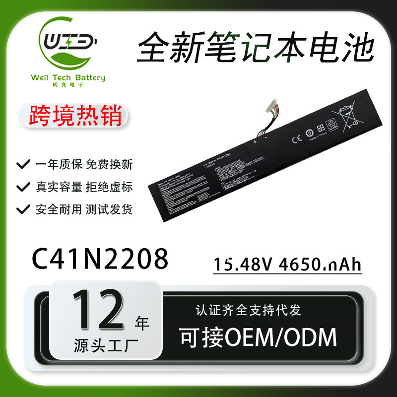 Suitable for Asus Rog Ally Pc71L Laptop Battery C41N2208 Factory Stock Wholesale Suitable for Asus Rog Ally Pc71L Laptop Battery C41N2208 Factory Stock Wholesale