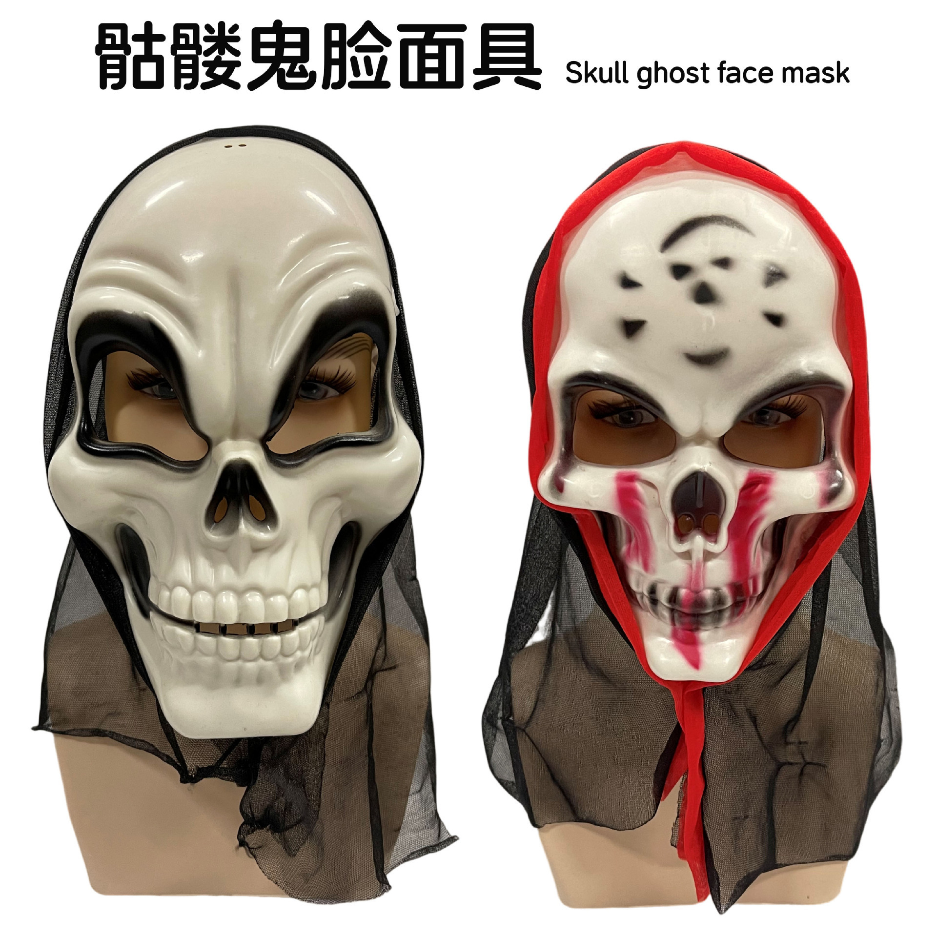 Mask, halloween, graduation party