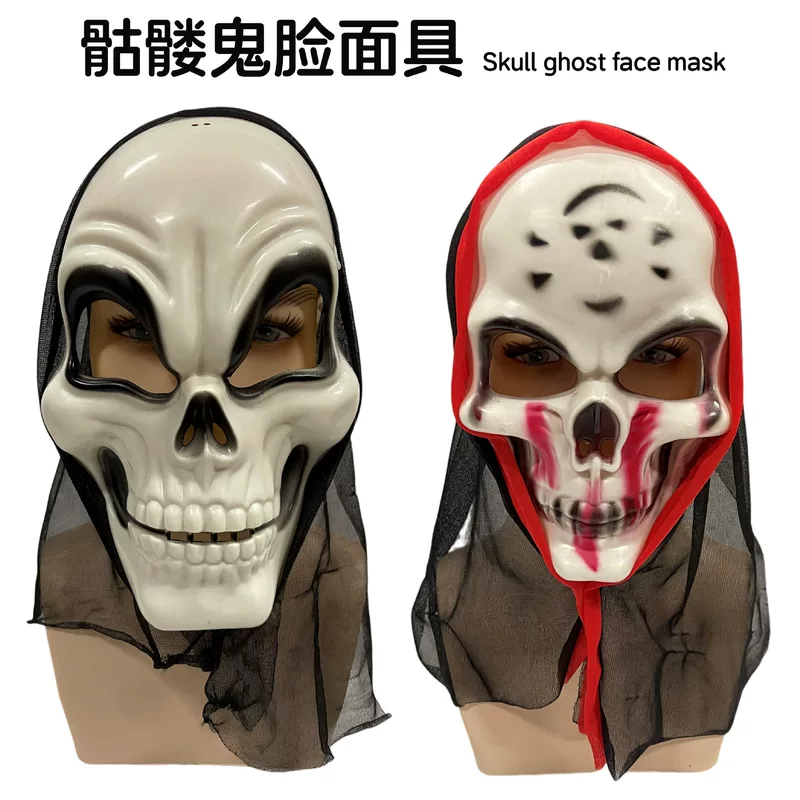 Mask, halloween, graduation party