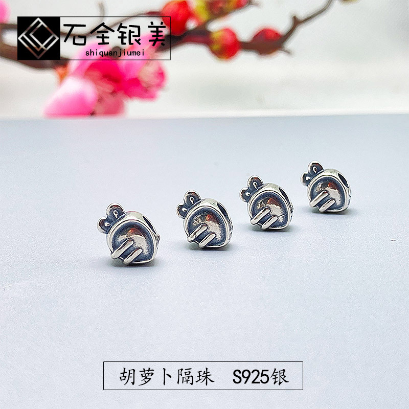 S925银卡通兔子萝卜隔珠 纯银DIY配件手工串珠编织手链散珠材料|ms