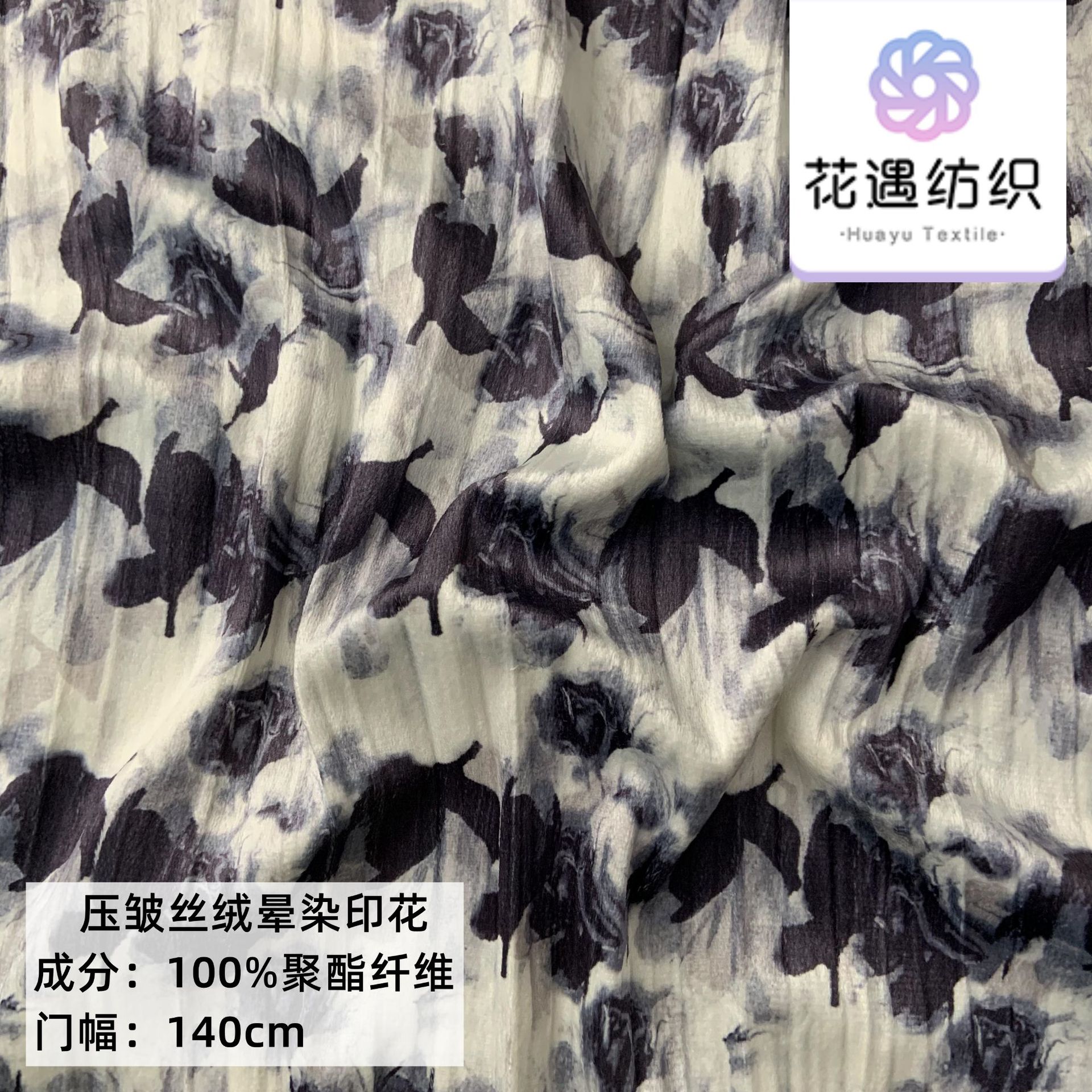 秋冬新品压皱丝绒晕染复古印花新中式旗袍丝绒吊带裙小衫包包面料