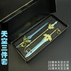 Eye of the Eye of the Yuanshen game Yuanshen Weapon Sky Wingdi Electric Tempi Chi Kakko and Polying Alloy Key Buckle