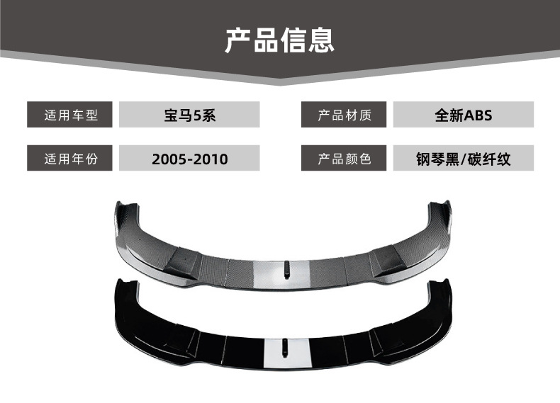 Suitable for Bmw 5 Series Bmw E60 E61 m Sport 2005-2010 Front Lip, Front Shovel, Front Bumper Exterior Modification
