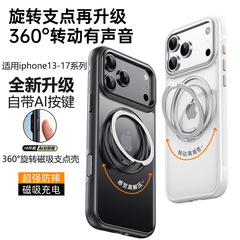 适用苹果17手机壳360旋转齿轮支架iPhone17ProMax磨砂磁吸保护套
