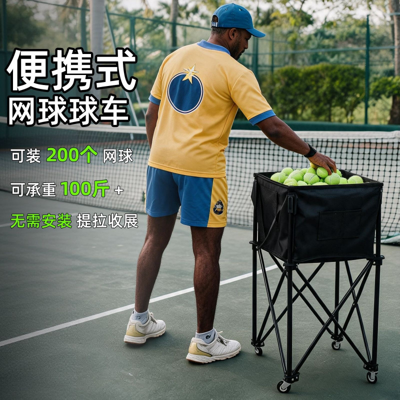 New large-capacity tennis cart, portable foldable coach training cart, mobile storage tennis bag