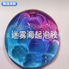 厂家直销史莱姆起泡胶水晶泥儿童解压玩具淘宝拼多多抖音电商直播