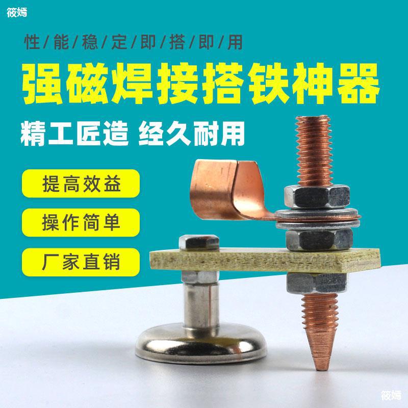 Electric welding machine Artifact Grounding Clip new pattern Sheet Metal Repair machine Magnetic force Ground pliers Hot Iron clamp