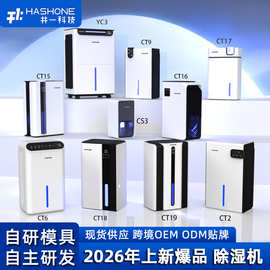 家用除湿机 抽湿机浴室客厅卧室吸湿干燥小型负离子吸湿机 除湿机