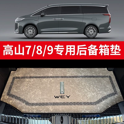 Wey Gaoshan Middle Row Floor: Universal Foot Pad - special-trunk-mat-gold