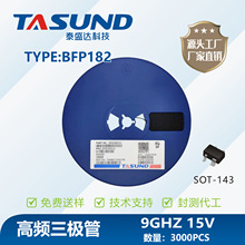 TASUND/泰盛达厂家直销BFP182 SOT143B卫星天线高频头，视频放大